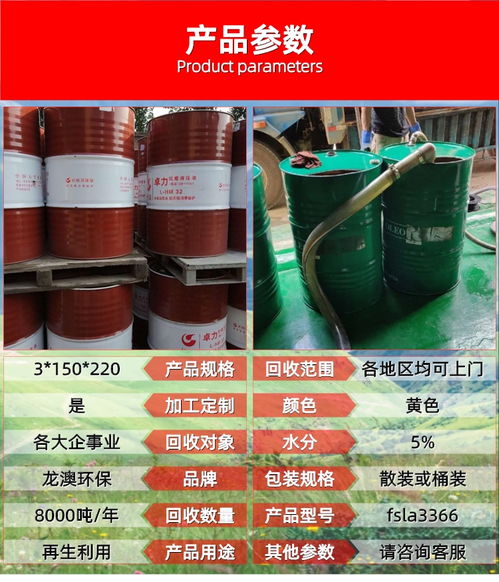 南朗回收棕櫚油與燃料油 資源循環利用的綠色實踐